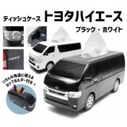 日本 TOYOTA 豐田 HIACE 200系 貨VAN VAN仔 玩具車 模型車 收納盒 紙巾盒 雜物盒 車仔 